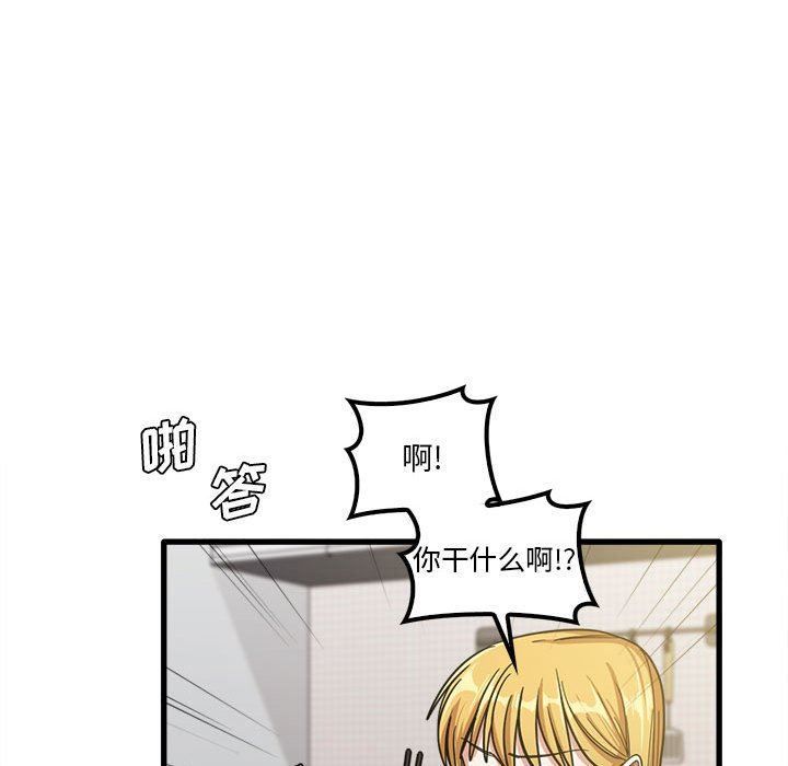 《实习老师住我家》漫画 第19話