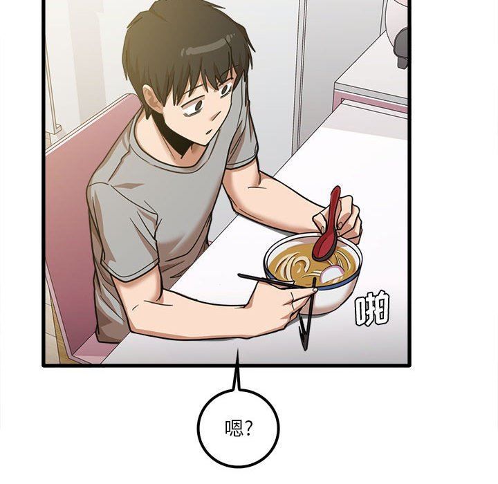 《实习老师住我家》漫画 第19話