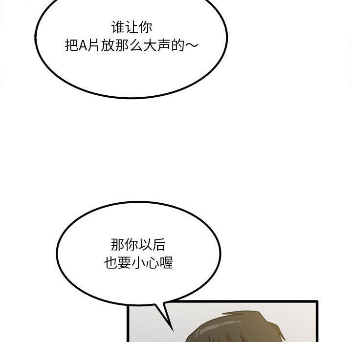 《实习老师住我家》漫画 第19話