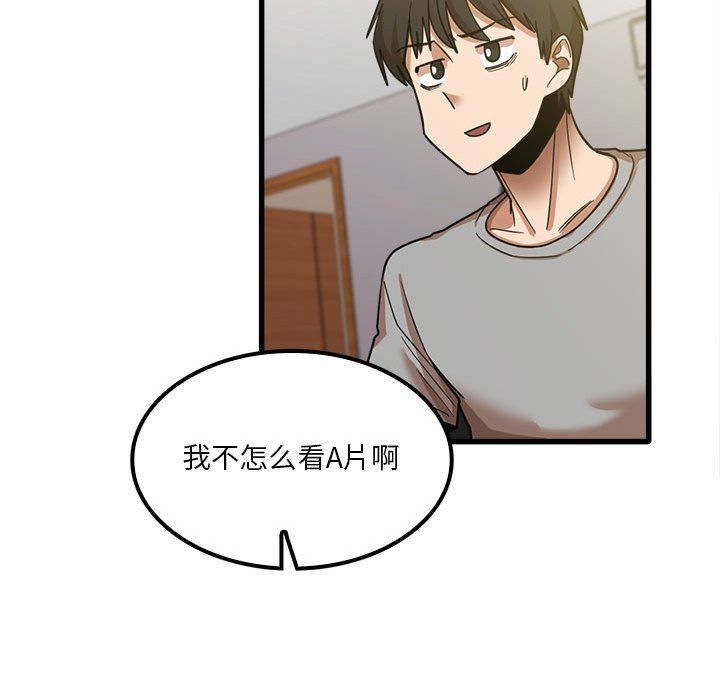 《实习老师住我家》漫画 第19話