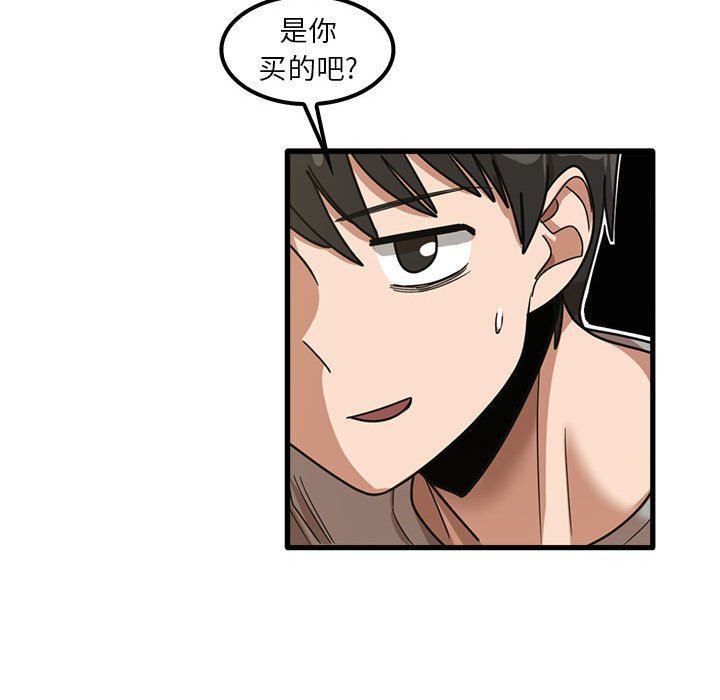 《实习老师住我家》漫画 第19話