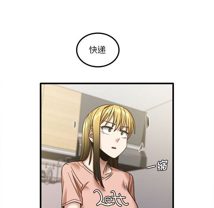 《实习老师住我家》漫画 第19話