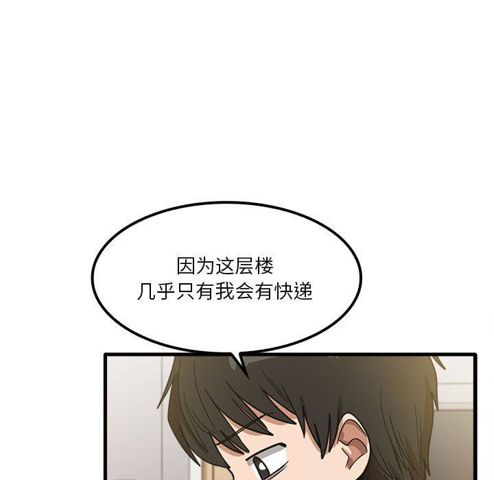 《实习老师住我家》漫画 第19話
