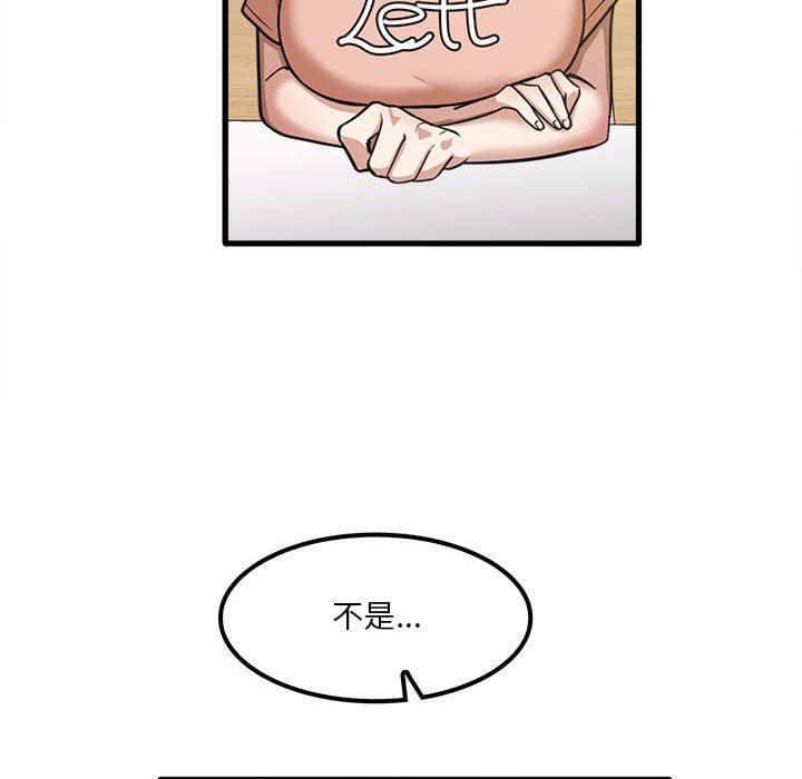 《实习老师住我家》漫画 第19話
