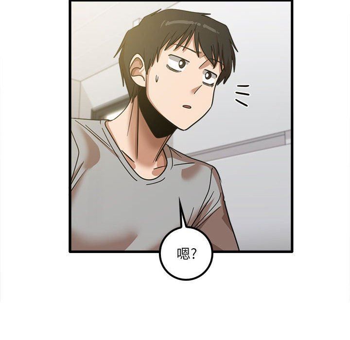 《实习老师住我家》漫画 第19話