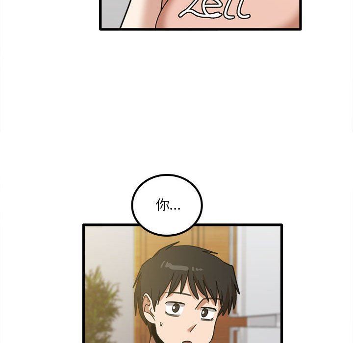 《实习老师住我家》漫画 第19話