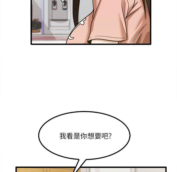 《实习老师住我家》漫画 第19話