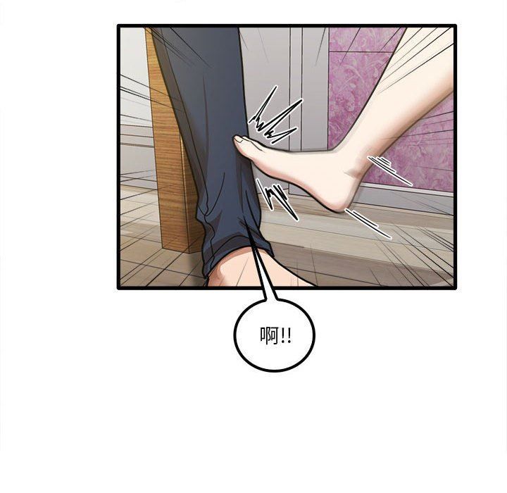 《实习老师住我家》漫画 第19話