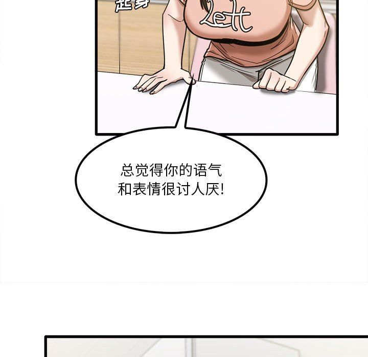 《实习老师住我家》漫画 第19話