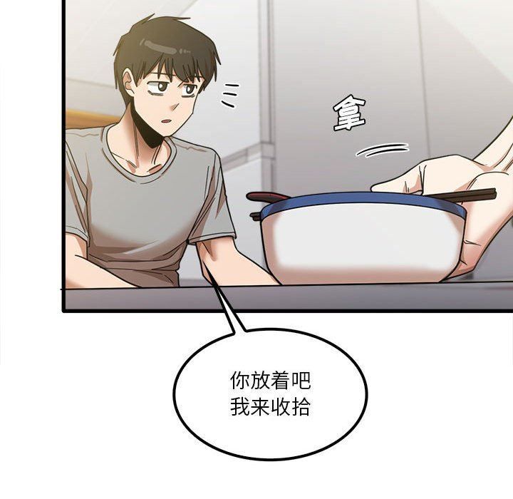 《实习老师住我家》漫画 第19話