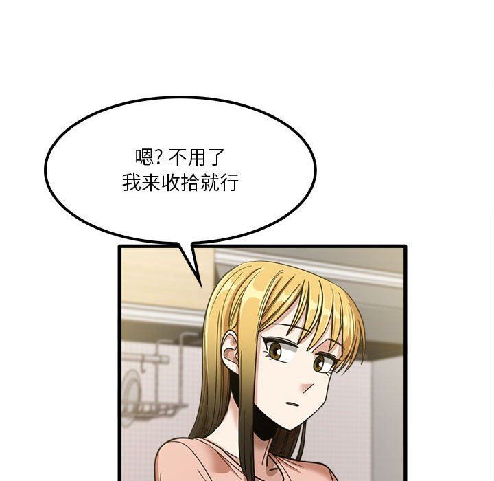 《实习老师住我家》漫画 第19話