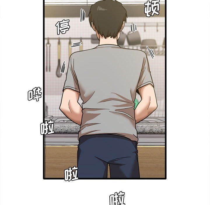 《实习老师住我家》漫画 第19話