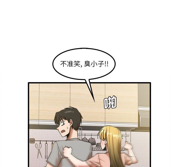 《实习老师住我家》漫画 第19話