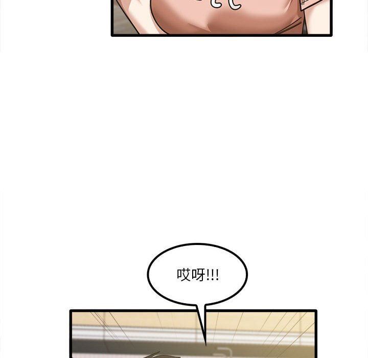 《实习老师住我家》漫画 第19話