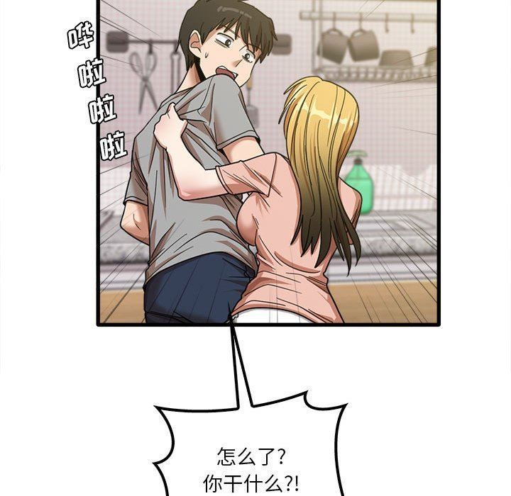 《实习老师住我家》漫画 第19話