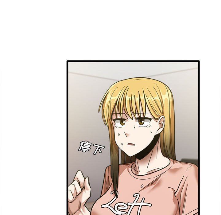 《实习老师住我家》漫画 第19話