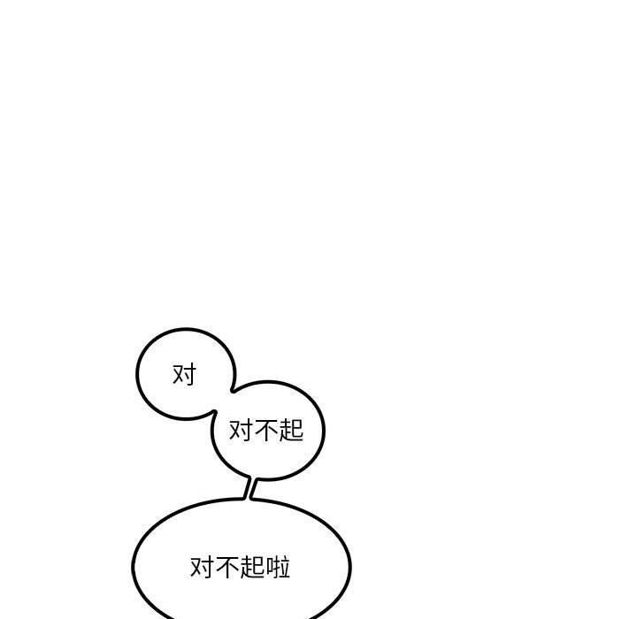 《实习老师住我家》漫画 第19話