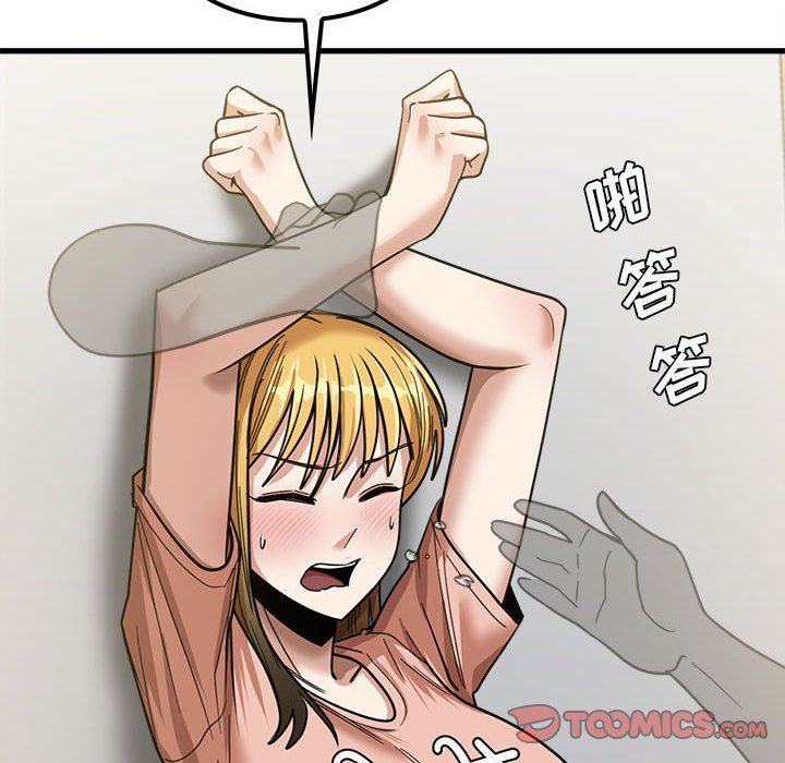 《实习老师住我家》漫画 第19話