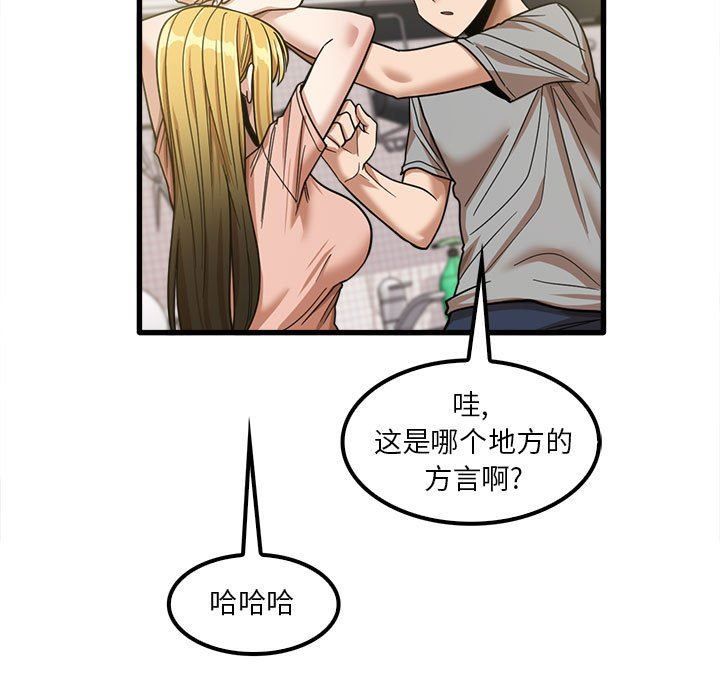 《实习老师住我家》漫画 第19話