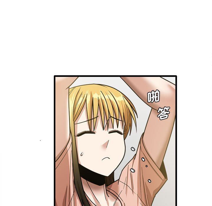 《实习老师住我家》漫画 第19話