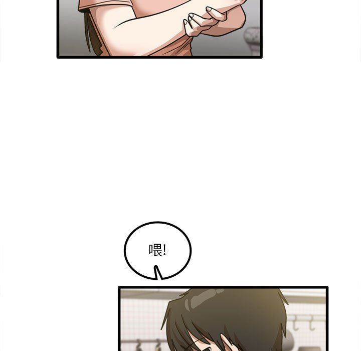 《实习老师住我家》漫画 第19話