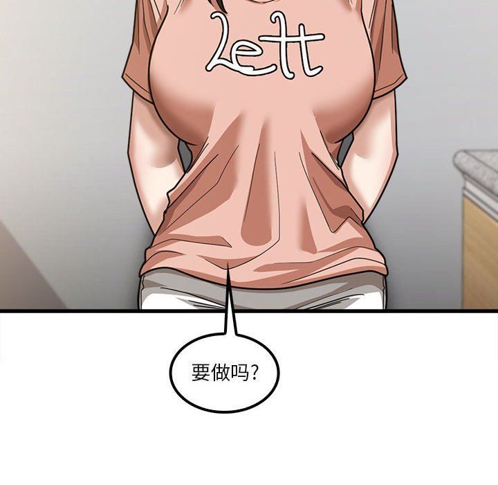 《实习老师住我家》漫画 第19話