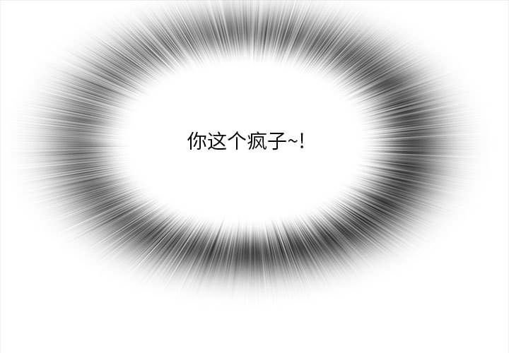 《实习老师住我家》漫画 第2話