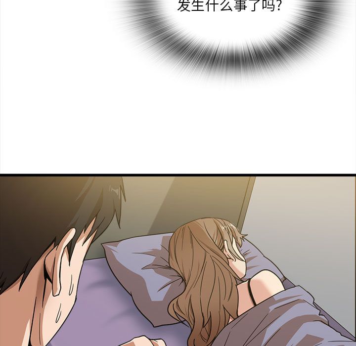 《实习老师住我家》漫画 第2話