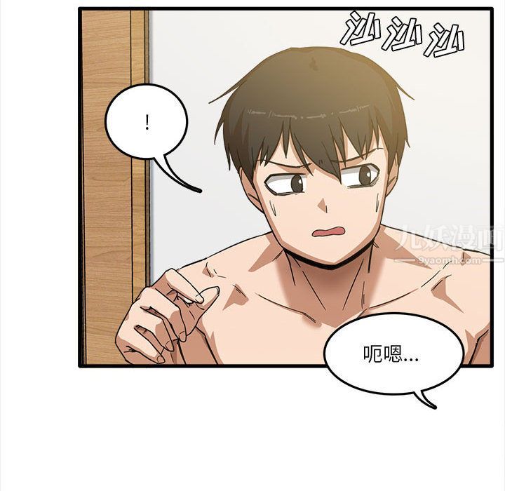 《实习老师住我家》漫画 第2話