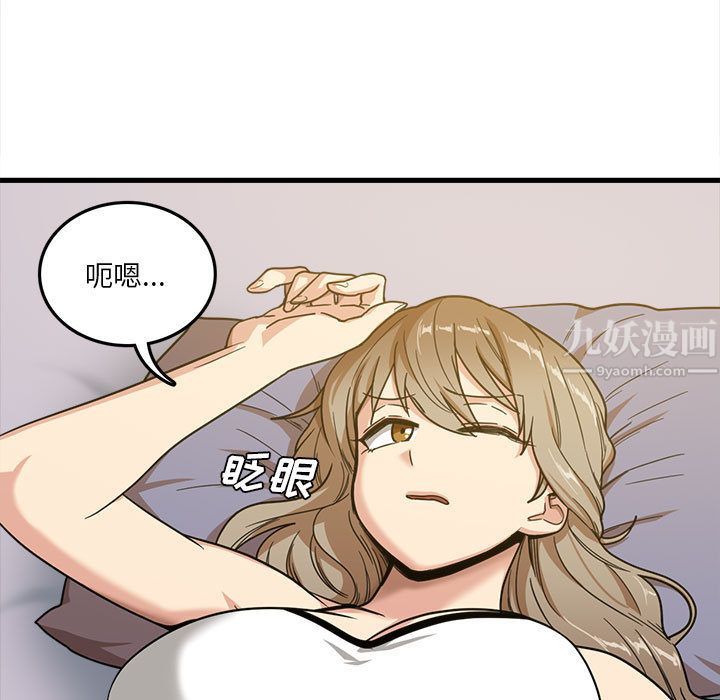 《实习老师住我家》漫画 第2話