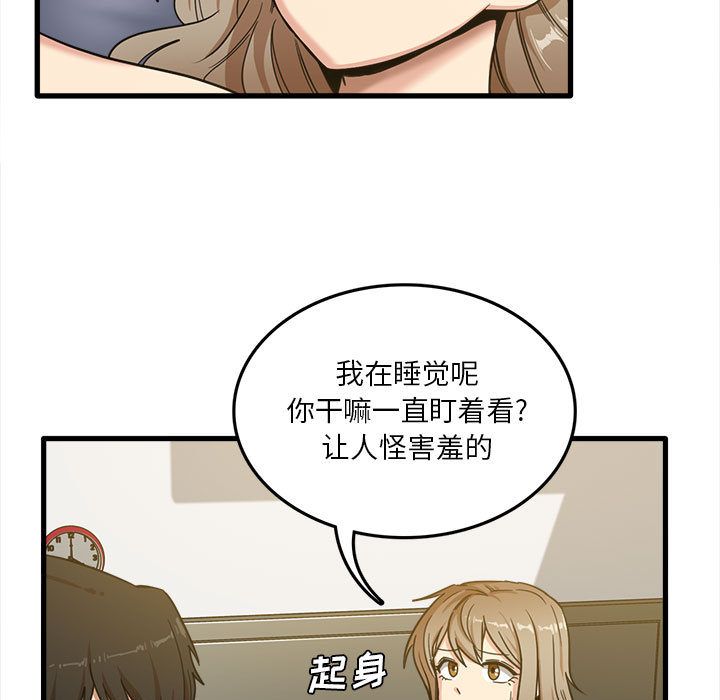 《实习老师住我家》漫画 第2話