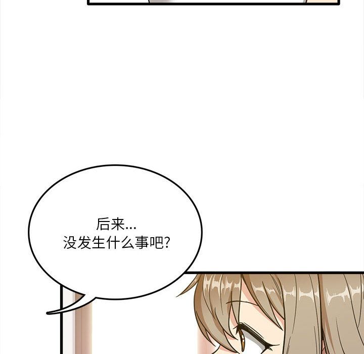 《实习老师住我家》漫画 第2話