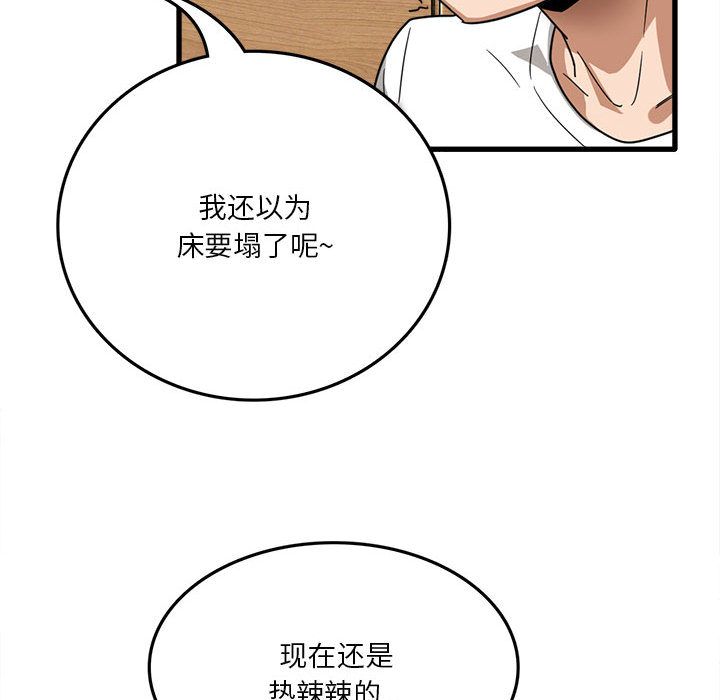 《实习老师住我家》漫画 第2話