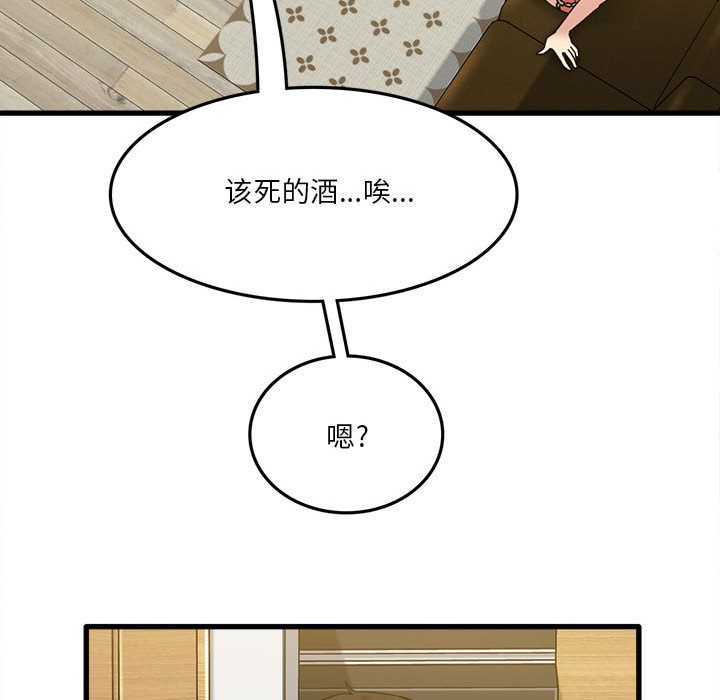 《实习老师住我家》漫画 第2話
