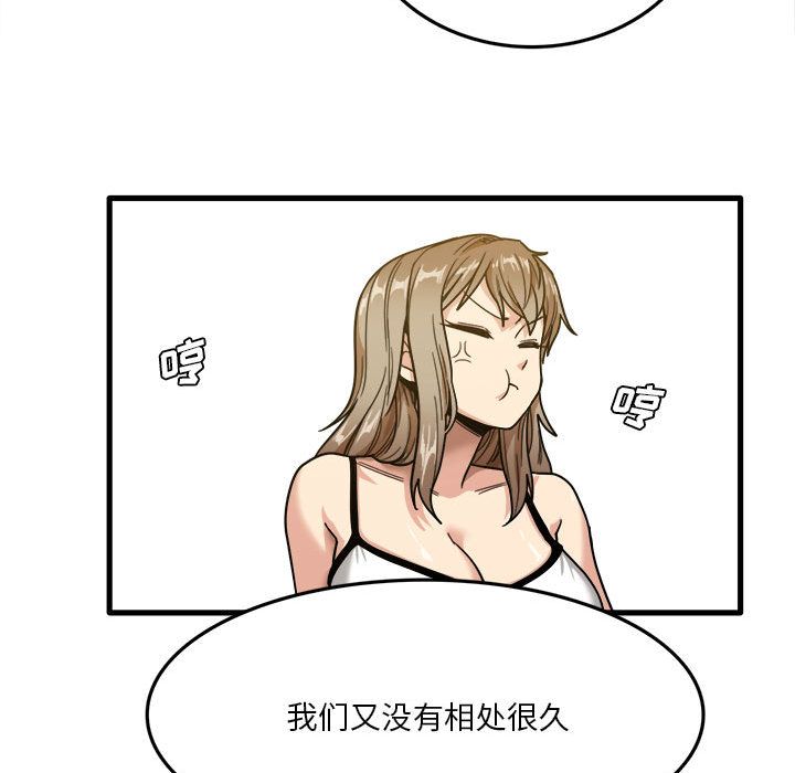 《实习老师住我家》漫画 第2話