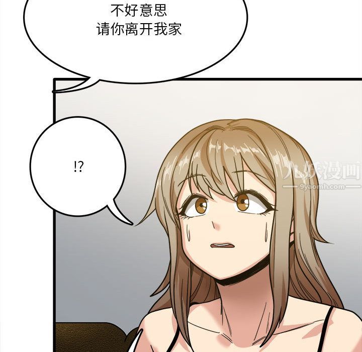 《实习老师住我家》漫画 第2話
