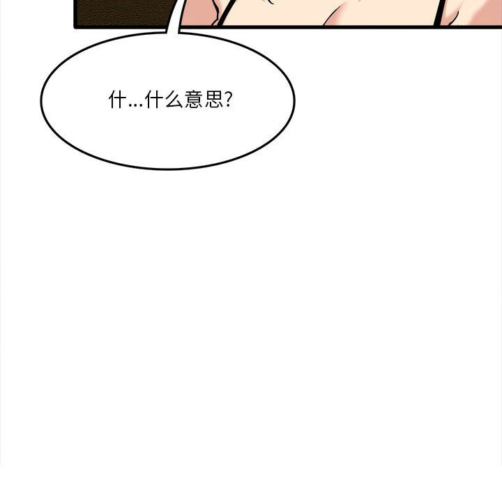 《实习老师住我家》漫画 第2話