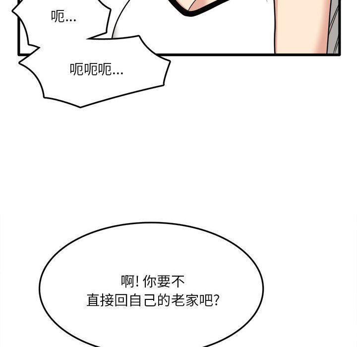 《实习老师住我家》漫画 第2話