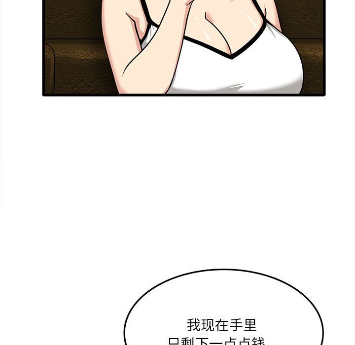 《实习老师住我家》漫画 第2話