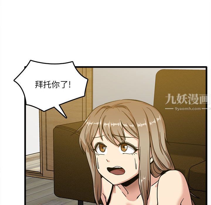 《实习老师住我家》漫画 第2話