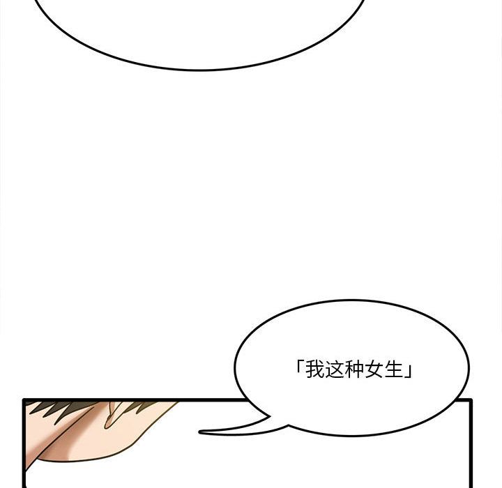 《实习老师住我家》漫画 第2話