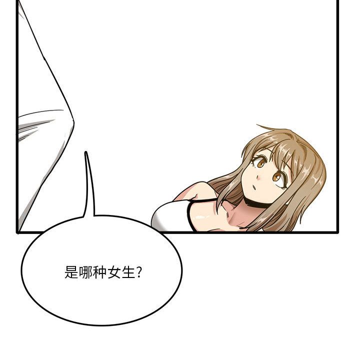 《实习老师住我家》漫画 第2話