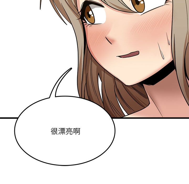 《实习老师住我家》漫画 第2話