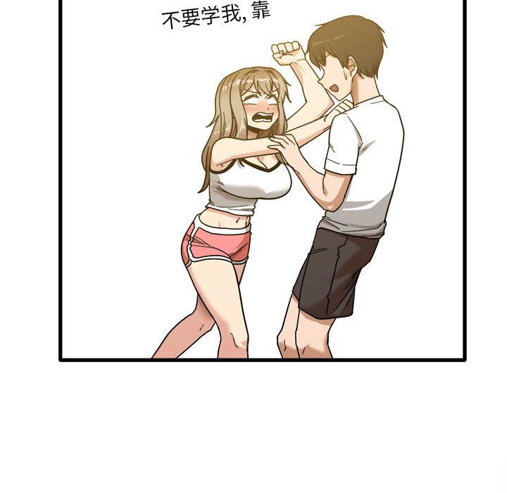 《实习老师住我家》漫画 第2話