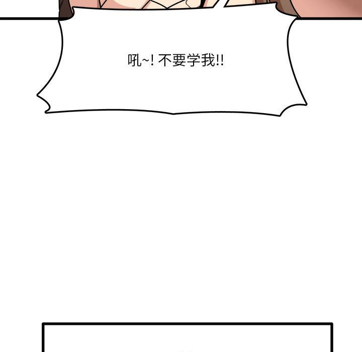 《实习老师住我家》漫画 第2話