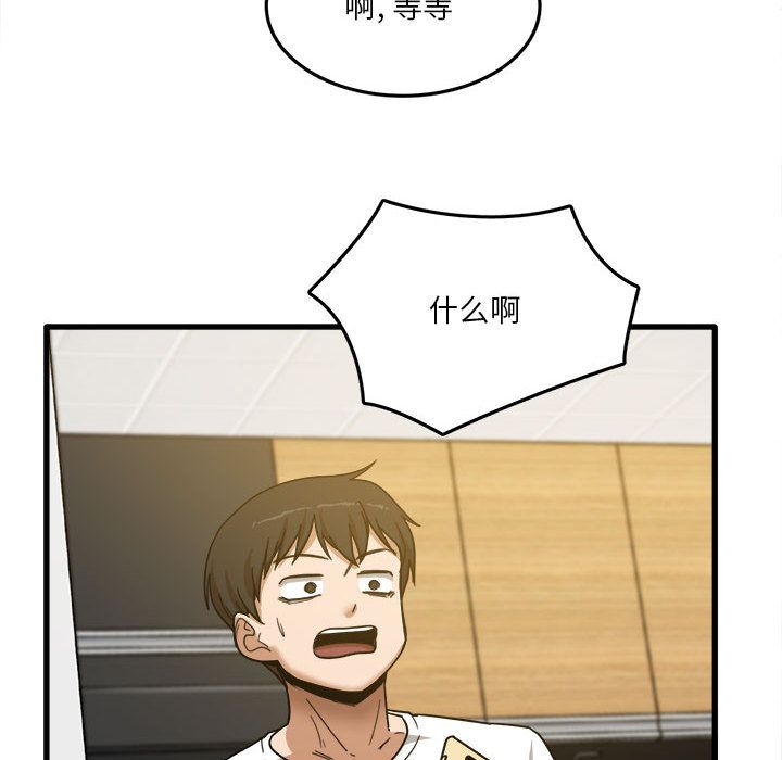 《实习老师住我家》漫画 第2話