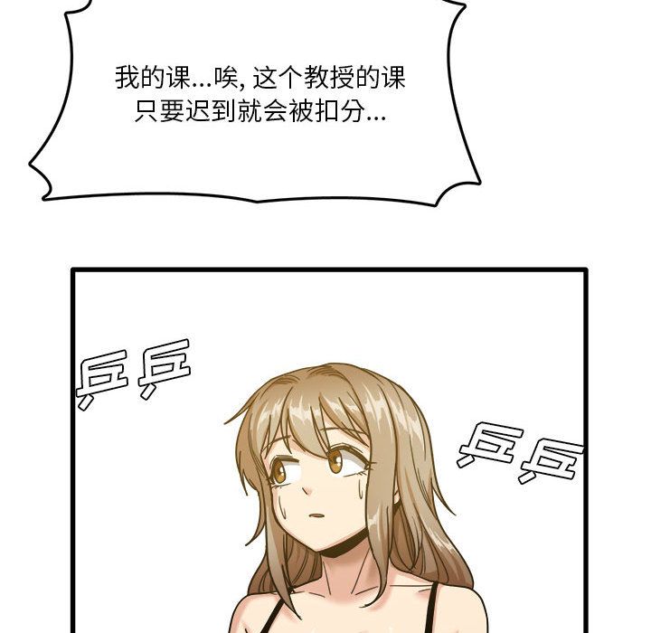 《实习老师住我家》漫画 第2話