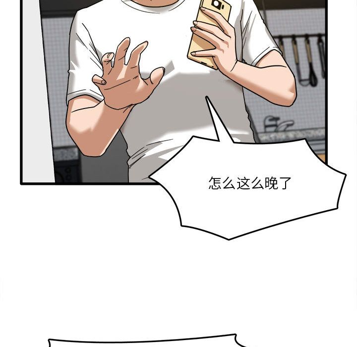 《实习老师住我家》漫画 第2話