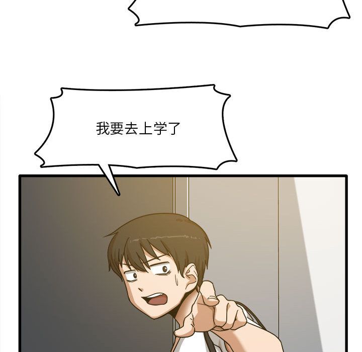 《实习老师住我家》漫画 第2話