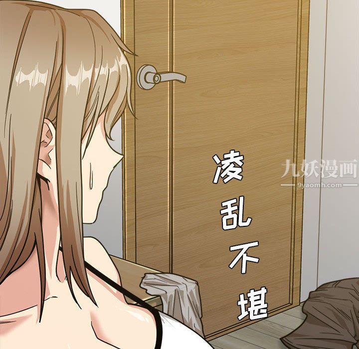 《实习老师住我家》漫画 第2話